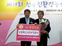 김해시농업기술센터, 친환경농업으로 농업 활로 찾는다