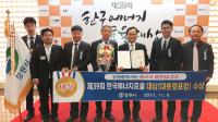 창원시, ‘2017 한국에너지효율대상’ 대통령표창 수상