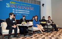 경기도, 제11회 3지역 우호교류회의