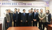 경상대 해외지역연구센터, 국제학술대회 개최