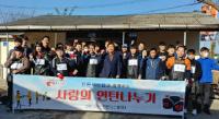 한온시스템(주) 연탄 3만장 기탁
