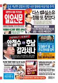 제1331호 2017년 11월 22일