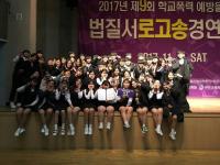 충남 천안오성고, 법질서로고송대회 대상 수상