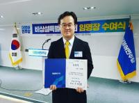 김성훈 경남도의원, 민주당 중앙당 입법정책지원특위 부위원장에 임명