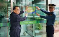 동명대 생활관, ‘범죄예방진단 최우수시설’ 선정