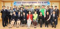 수성구, 안전도시 실무협의회 발족