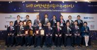 한국표준협회, 지속가능성 우수기업 59개사 선정·시상