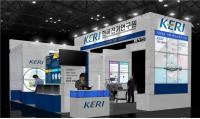 KERI, '대한민국 산업기술 R&D' 대전 참가... 최신 융복합 연구성과 8종 소개