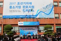 한국남동발전, 중소기업 육성 통한 일자리창출에 앞장