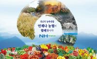 경남농협, 농산물 판로개척 활동 전개