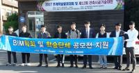 동명대, 건축시공기술대전서 12회 연속 최고상 영예