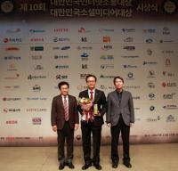 SR, 3년 연속 대한민국 인터넷소통대상 수상