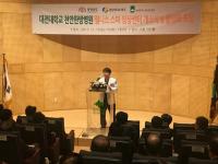 대전대 천안한방병원, 국내 최초 스파 연구시설 '웰니스 스파 임상센터' 개소