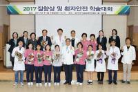 고신대복음병원, 질 향상 및 환자안전 학술대회 개최