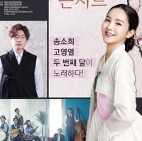 대전시립연정국악원, 행복드림 콘서트&송년음악회