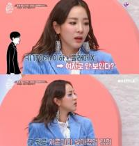 '겟잇뷰티' 산다라박, 한국 사람들 때문에 노출 있는 옷 못 입어 "어느 정도기에?" 