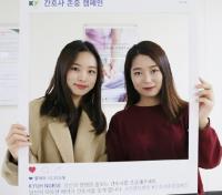 건양대병원, 간호사 존중문화 확산 캠페인