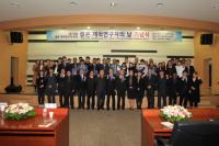 경상대, 제16회 젊은 개척연구자의 날 개최