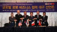 대구시, '글로벌 로봇비즈니스 협력 대구선언문' 채택
