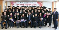 경상대, ‘알프스하동 여성대학’ 수료식 열어