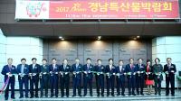  경남도,  농업인의 날 기념식·Bravo 경남특산물박람회 개최