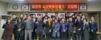 김해시, ‘안전한 요양병원 만들기’에 힘 모은다