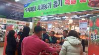 경북농협, '우박사과' 특별 할인판매 행사 열러