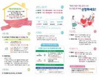 대구시,  저소득 가구 "에너지바우처 신청하세요"