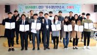 경북도, 청년희망드림단 우수청년인증서 수여