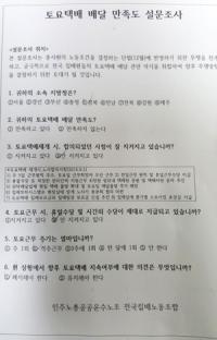 [단독] "우체국 집배원들에게 '토요택배 배달 만족도' 묻는다"…결과 주목