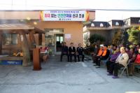 김성훈 경남도의원, 원동면 토교마을 ‘화재 없는 안전마을 선정 행사’ 참석
