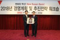 부산은행, 창립 50주년 기념 ‘부산은행 50년史’ 발간