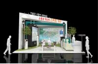 대구시, 대한민국 균형발전박람회서 '스마트 대구' 소개