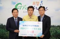 한수원, 포항시에 지진피해 복구 지원 성금 5억 원 전달