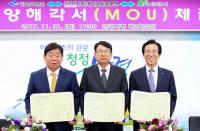 경북도·문경시-㈜KOC솔루션, 투자금액 500억원 이상 투자양해각서 체결