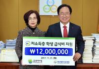김석준 교육감, 금경라이팅으로부터 교육기부금 1200만원 전달받아