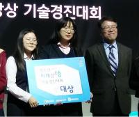 부산 경남여고 학생, ‘요가 충전 케이블’로 청소년 기술경진대회서 대상