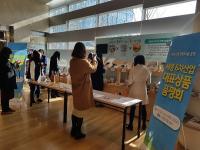 세종시 6차산업 인증 대표상품 품평회