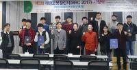 동명대 박소희·이재경·곽복현 학생, 해양로봇챌린지 수상