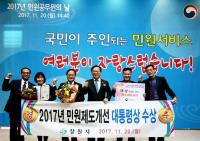 안상수 창원시장,  ‘빅데이터’ 기반한 과학행정으로 ‘대통령상’ 수상