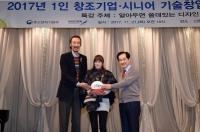 의정부시 1인창조기업․시니어기술창업센터,  하반기 회원 만남의 날 개최