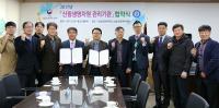 경상대, 산림청 산림생명자원 관리기관으로 지정