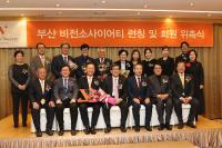 고신대복음병원 임학 병원장, 월드비전 비전소사이어티 수상