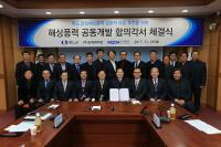 한국남동발전, 완도 해상풍력사업 본격 돌입