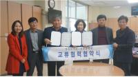 김해시 장유도서관, 관동중학교와 청소년 독서진흥 협약 맺어