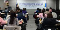 대구보건대, 보건복지부 보건진료 전담공무원 직무교육 경상권 총괄 기관 선정