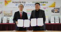 부산남고, 일반고 전국 최초 베트남어·러시아어 교육과정 운영