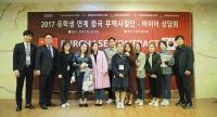 동명대, ‘다국적’ 유학생 지역기업 해외수출 지원 사업 펼쳐 