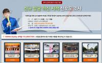 창원시 신규 시행시책 체감 온도는? 