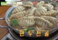 ‘생방송 투데이’ 인천 황해도식 만두전골, 소고기 육수로 김치 만들어 “꽉찬 맛”